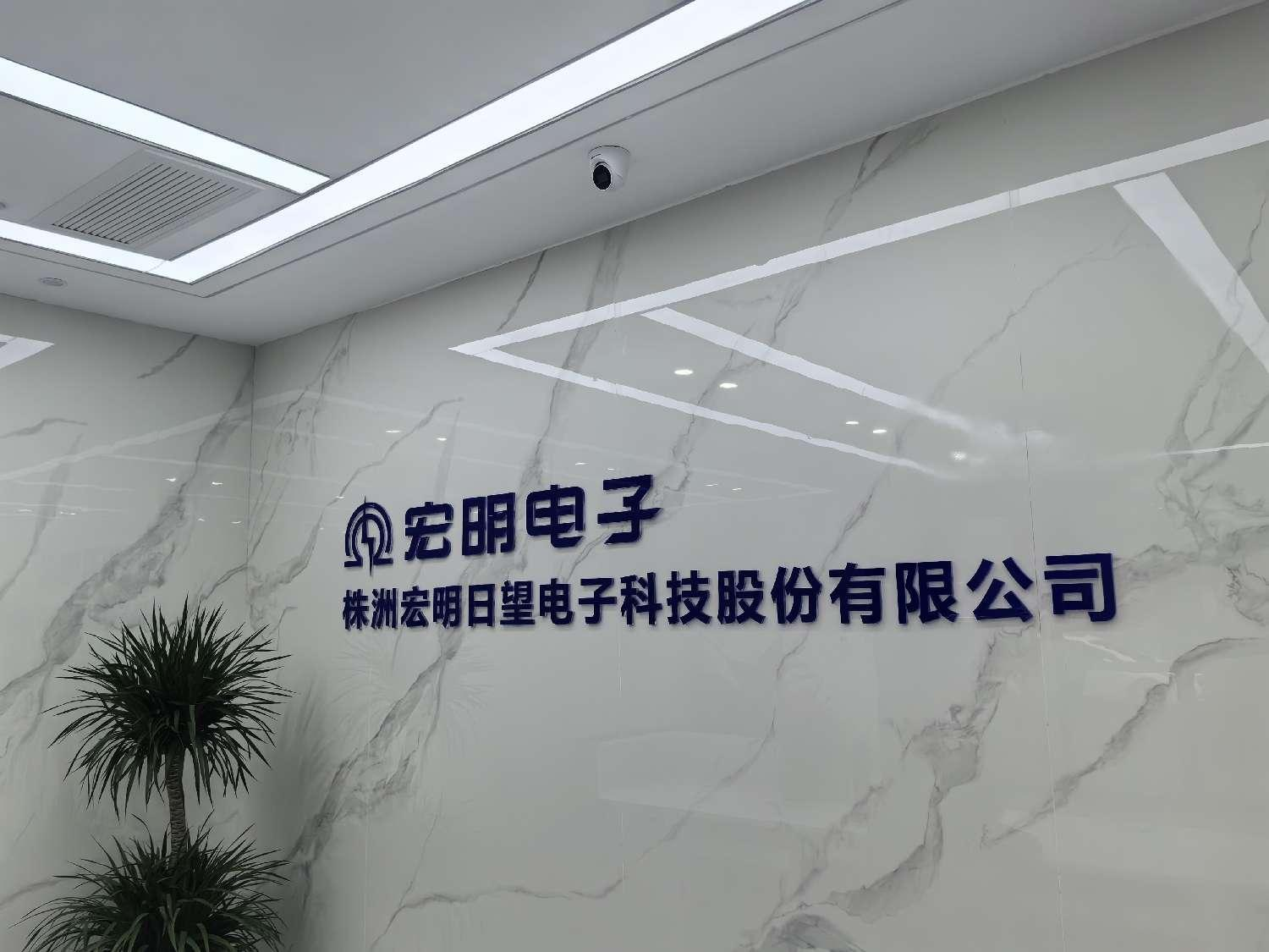 星空在线,宏明日望,株洲电子科技,湖南电容器,株洲电容器,电容器